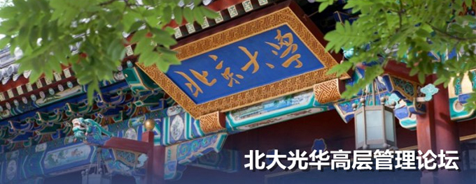 北大加拿大pc28预测高层治理论坛