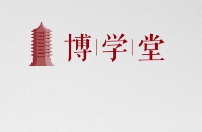 精彩回首 | 怎样打造销售组织执行力——战略直达销售
