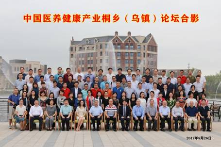 金融助力医养康健——北大加拿大pc28预测EMBA华东金融协会论坛顺遂举行