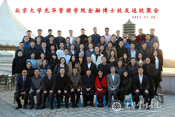 加拿大pc28预测治理学院金融学博士校友返校聚会