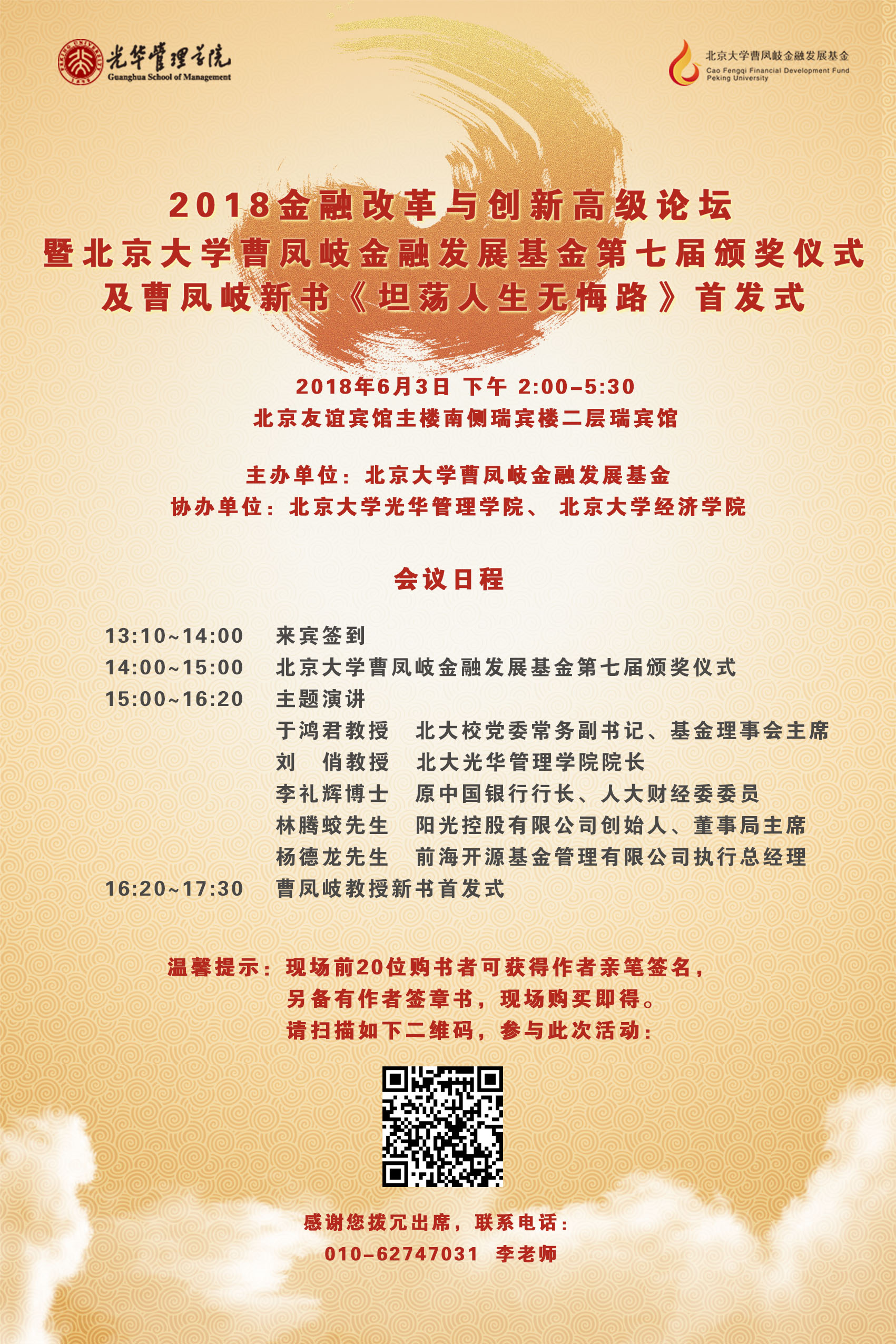 0375DE8EE7DADC1347264F20047_657BA269_E5266