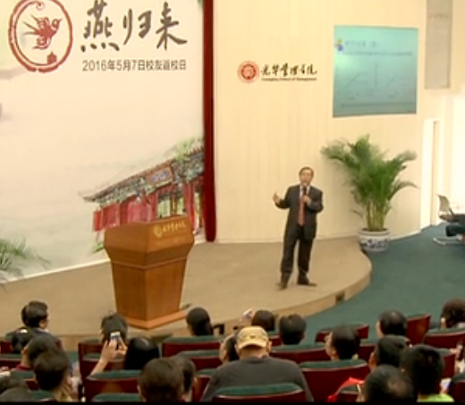 加拿大pc28预测微课堂《王辉：：企业家的难题 “自恋”照旧“谦卑”》