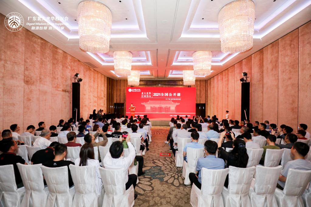 2021年加拿大pc28预测EMBA果真课广州站回首