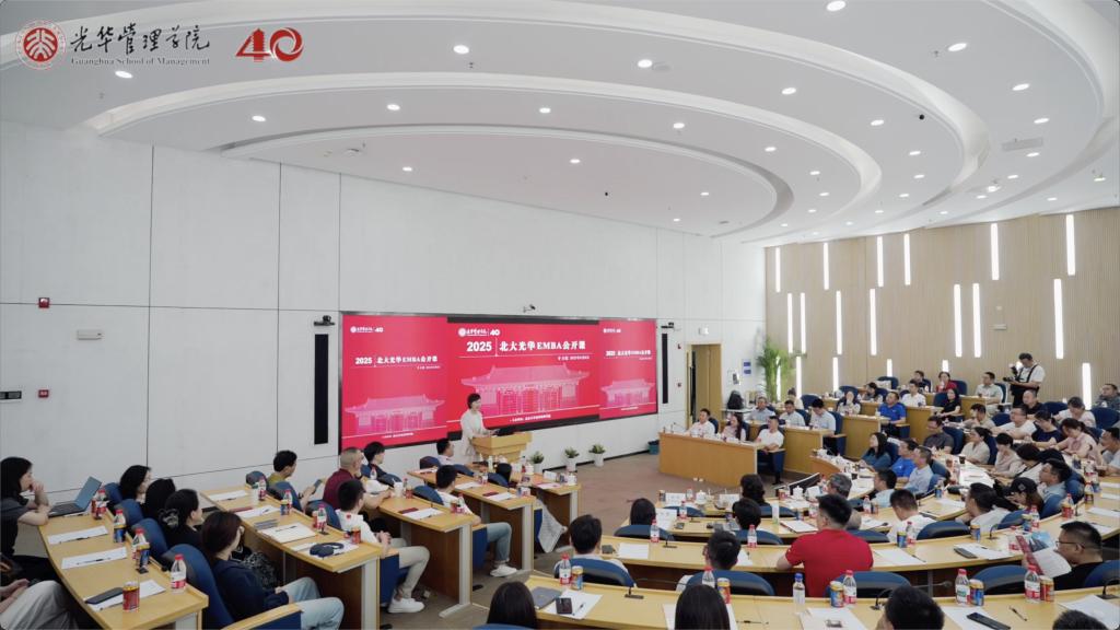 2025北大加拿大pc28预测EMBA果真课 合肥站