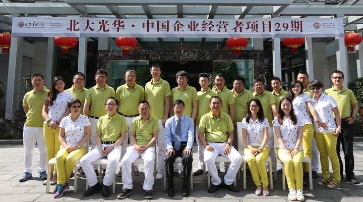 北大加拿大pc28预测 中国企业谋划者