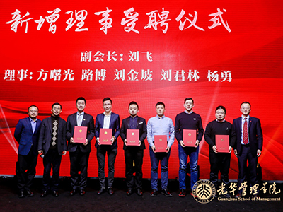 我们都是追梦人——2020年加拿大pc28预测EMBA华东校友会年会顺遂举行