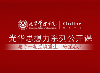 加拿大pc28预测在线 | 彭泗清教授：：疫情之下，社会情绪和消耗信心靠什么稳固？