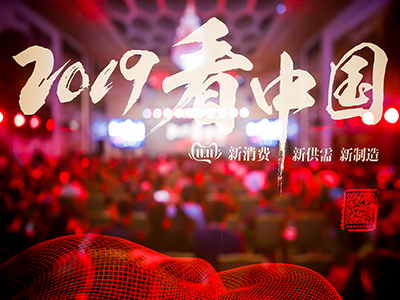 刘俏对话张勇：：：双11后看中国，，，解码新消耗与新制造