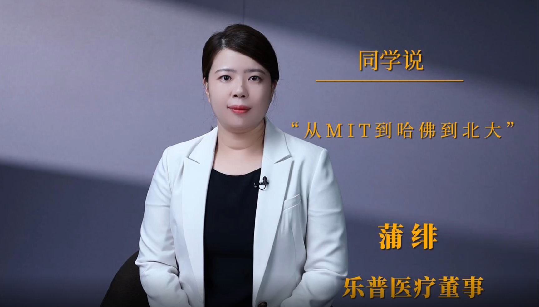 ͬ��˵ | ���������MIT�����𵽱���