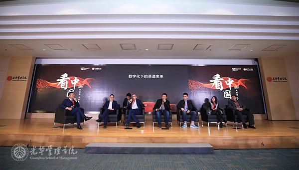 北大加拿大pc28预测携手阿里研究院举行“看中国”头脑论坛 探讨新经济与大未来