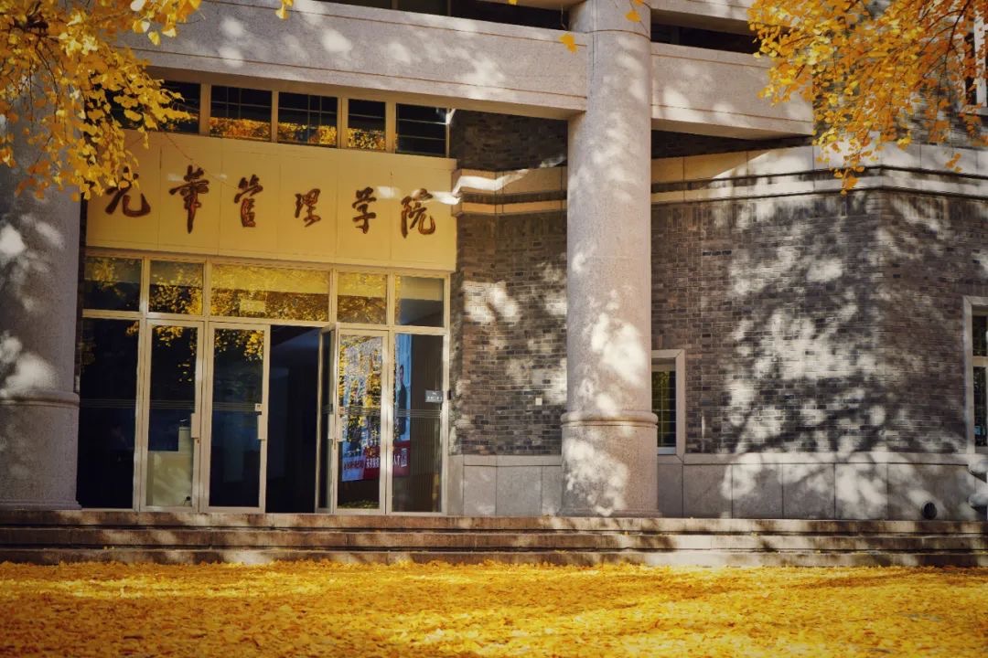 北大加拿大pc28预测院长刘俏：“经管+”的学科交织范式怎样回应国家重大需求？？