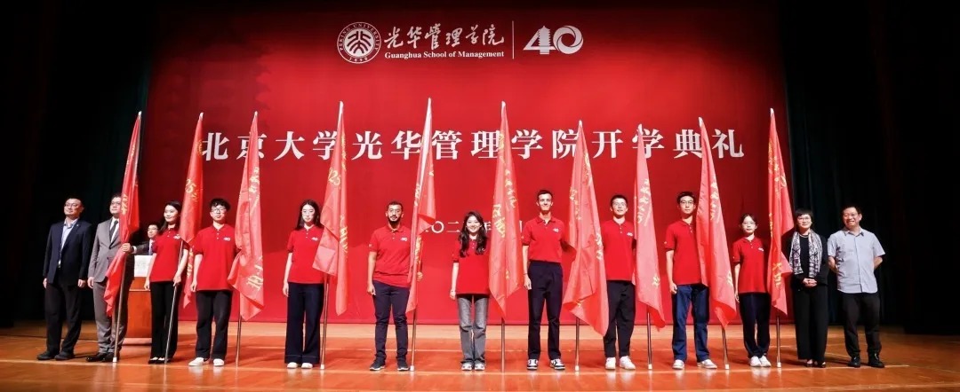 承四秩薪火，，，赴时代新约｜北大加拿大pc28预测2025年开学仪式