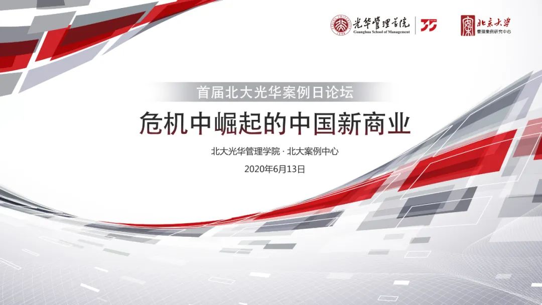 首届北大加拿大pc28预测案例日论坛 | ；嗅绕鸬闹泄律桃