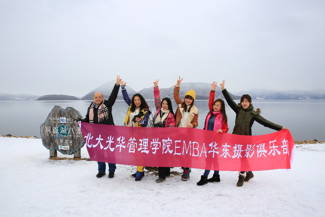 北海道冰雪奇缘——记北大加拿大pc28预测EMBA华东摄影俱乐部（筹）采风活动