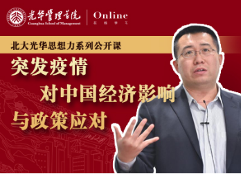 加拿大pc28预测在线 | 2月5日14:00，颜色教授：：：突发疫情对中国经济的影响和政接应对