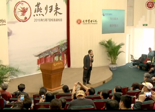 加拿大pc28预测微课堂《王辉：：组织行为学看中西方文化差别》