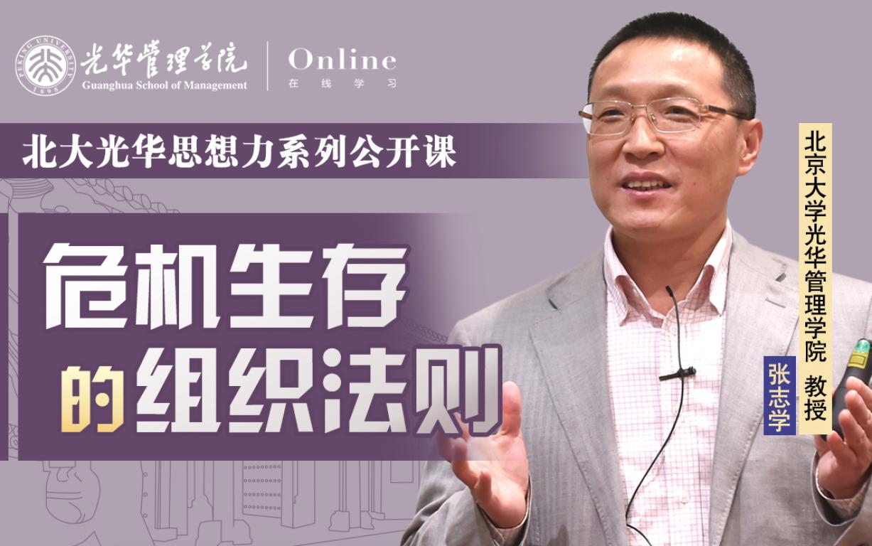 加拿大pc28预测在线 | 2月11日14:00，，张志学教授：疫情之下，，；；牡淖橹嬖