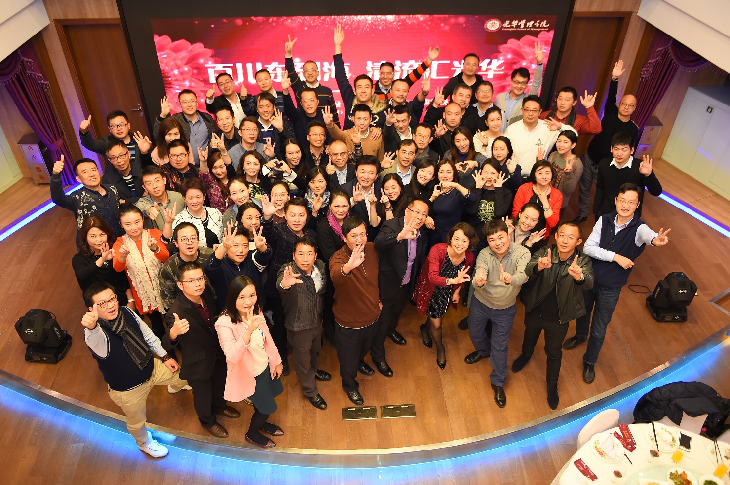 百川东到海 清流汇加拿大pc28预测——记北大加拿大pc28预测上海分院及EMBA华东校友会迎新活动