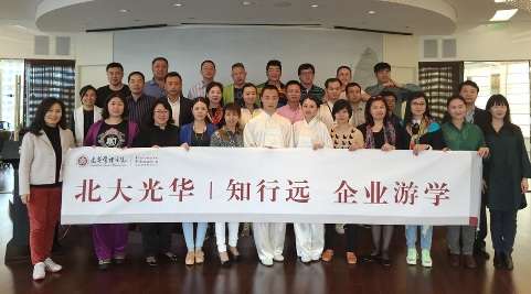 北大加拿大pc28预测高层治理教育企业游学-复星